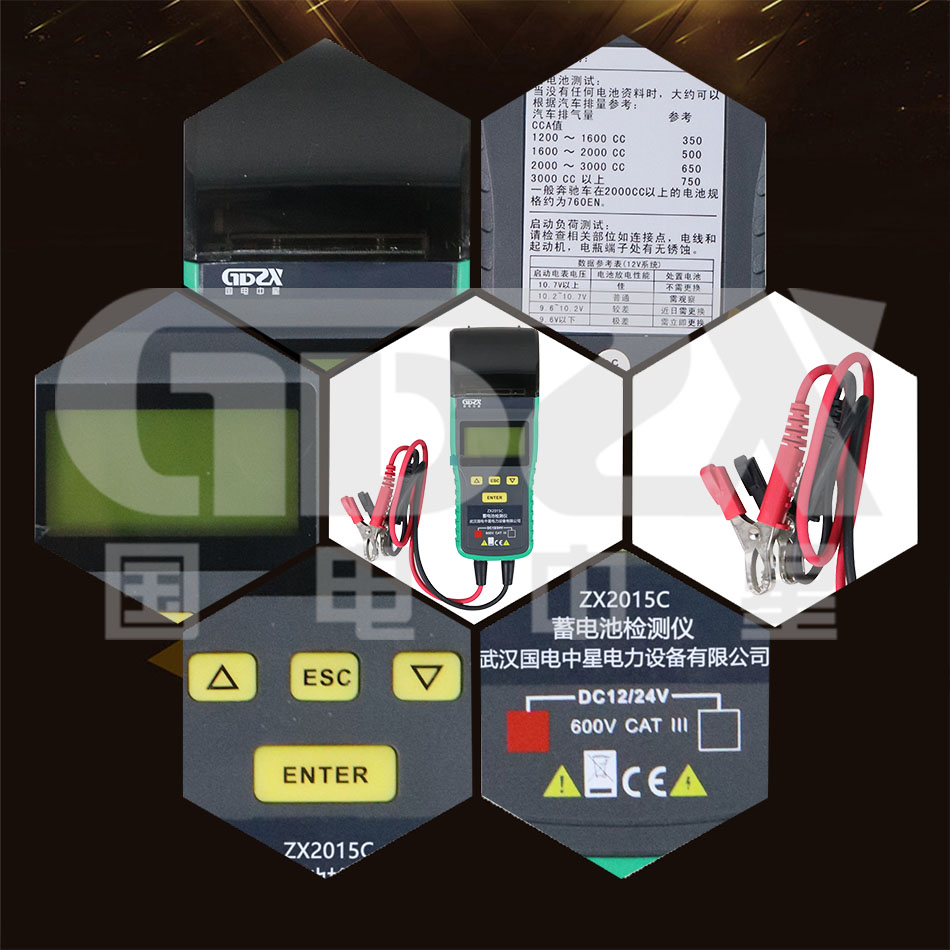 ZX2015C蓄電池檢測儀細(xì)節(jié)圖